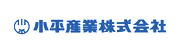 トラック特装メーカーの小平産業株式会社